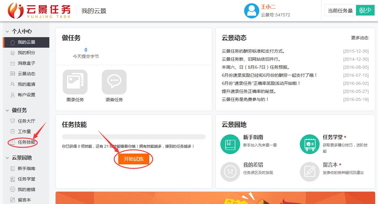 干货!打字兼职，日赚几十零花钱没问题