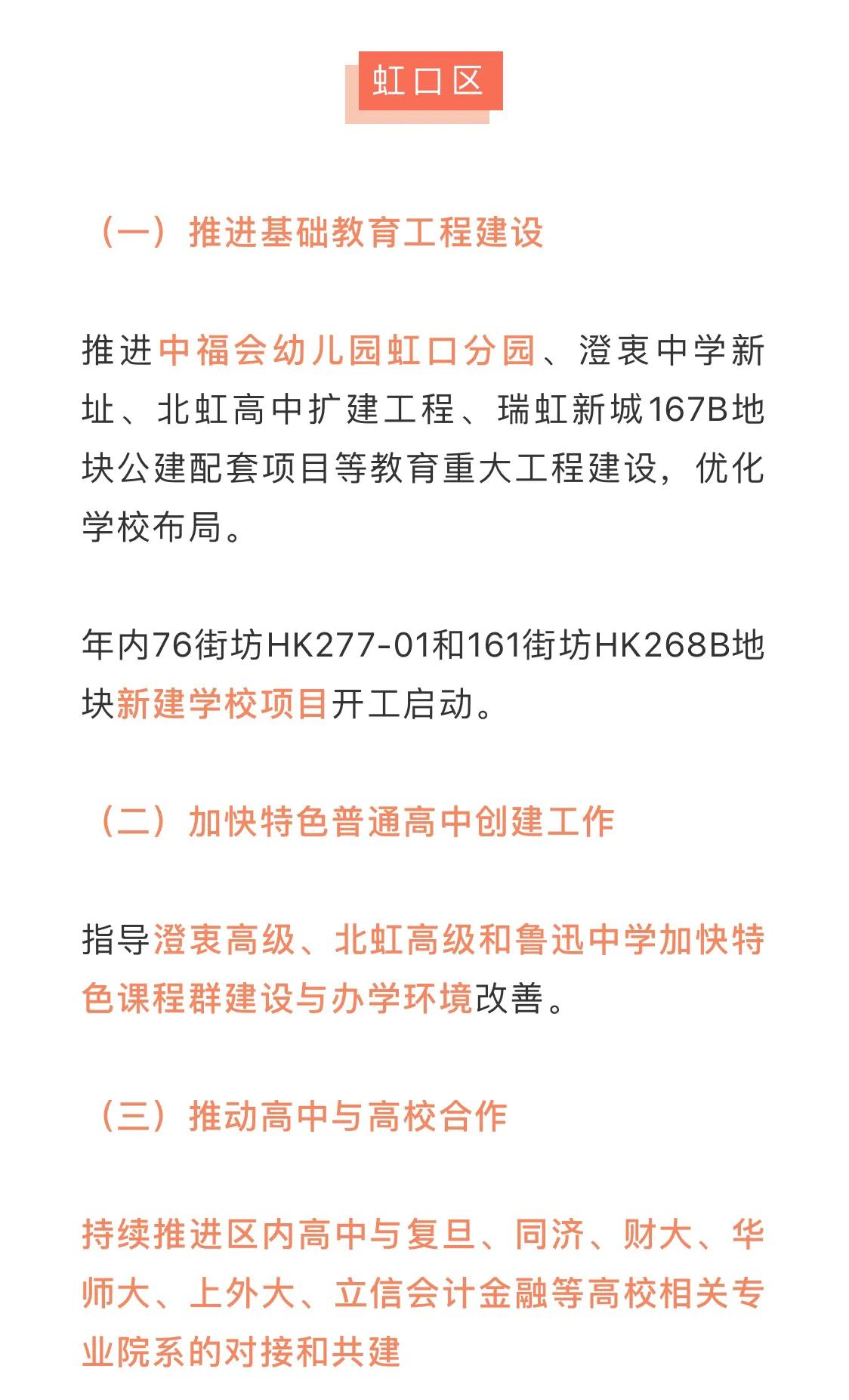 最新上海16区的教育发展路！孩子可以延迟放学！你区的动作是什么