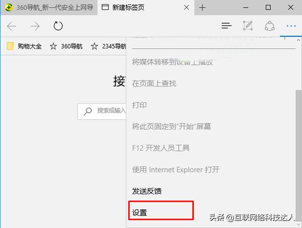 win10自带的edge浏览器打不开网页,win10电脑edge浏览器打不开怎么办