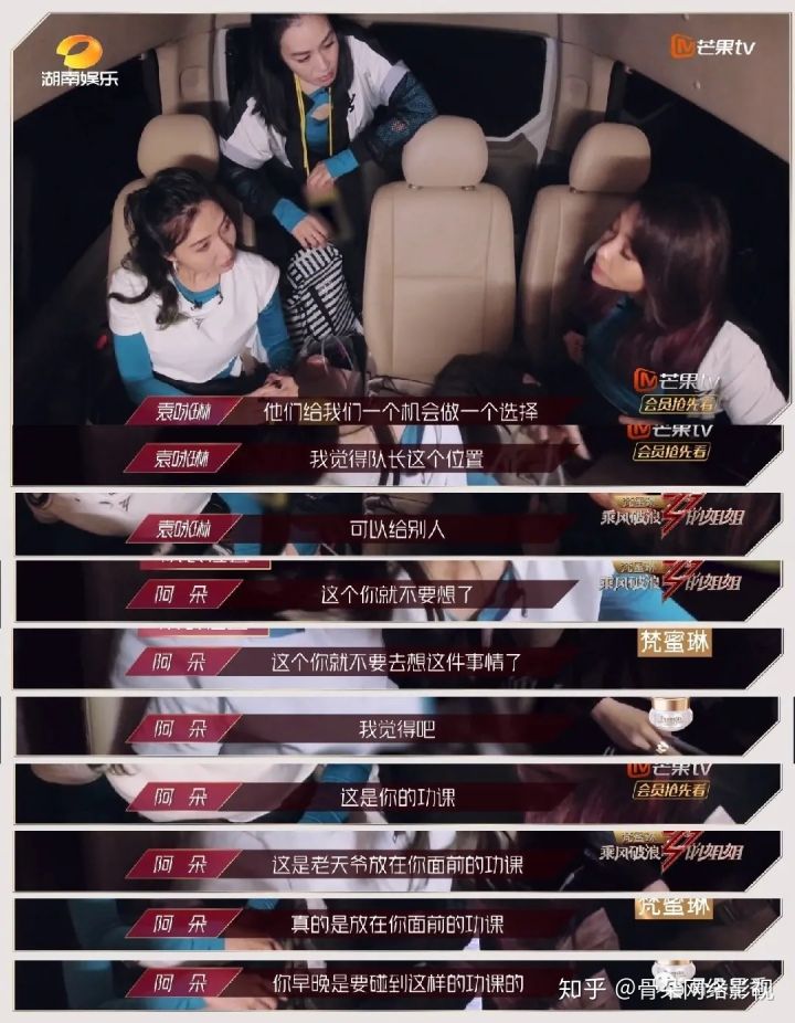 乘风破浪阿朵现场版,乘风破浪阿朵采访