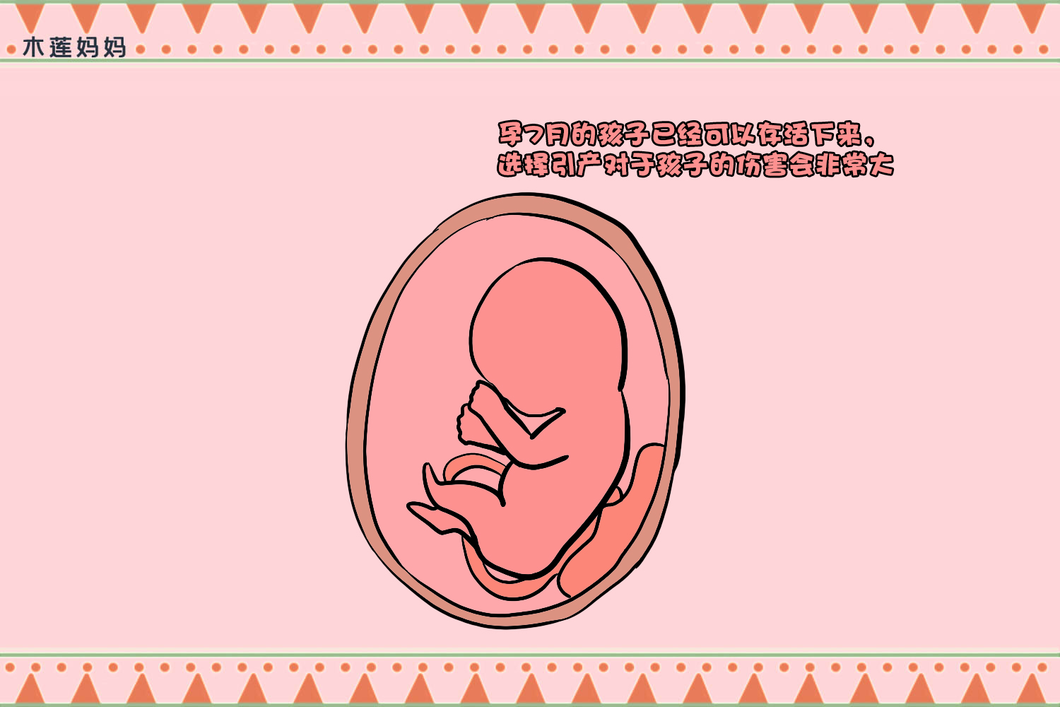 孕7月选择引产，原因是丈夫出轨，医生看到都心痛不已