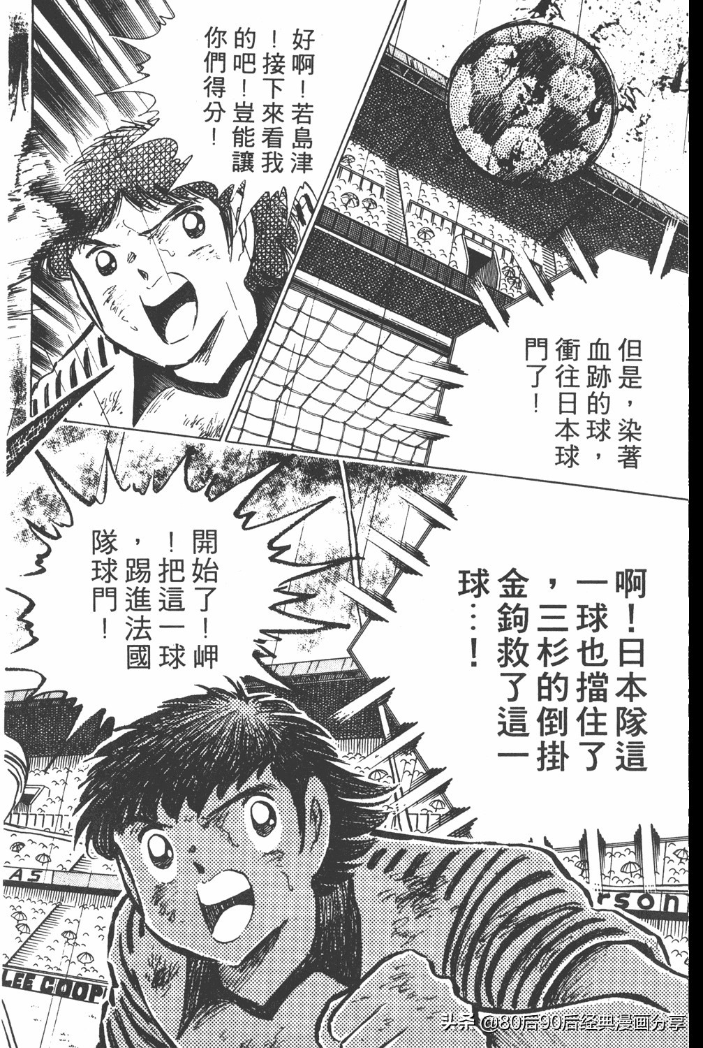 足球小将大空翼185,足球小将翼原创赛程