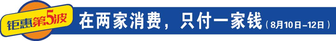 周年庆|乐天城献礼建国70周年,全民狂欢送壕礼