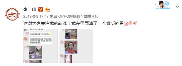 杨紫生日哪些人送了祝福张一山,张一山谈杨紫生日