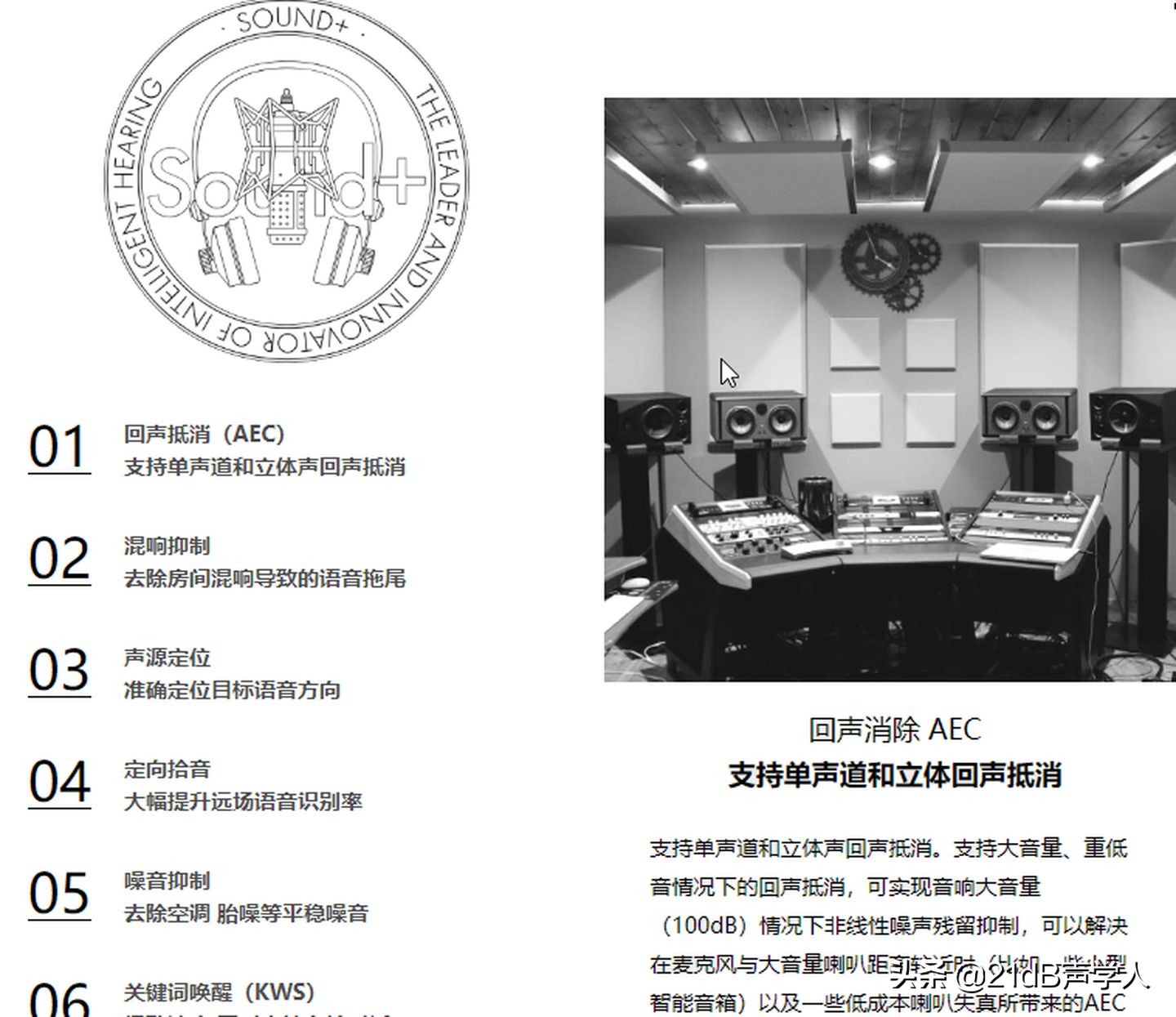 回声抵消，服务前端处理的关键利器