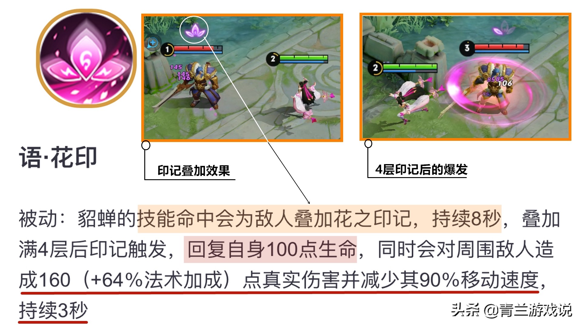 王者荣耀s21赛季推荐貂蝉玩什么流,王者荣耀s15赛季貂蝉的打法教学