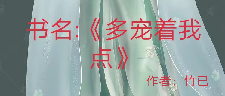 现言甜宠文短篇小说养成系,言情小说甜文不温不火超好看