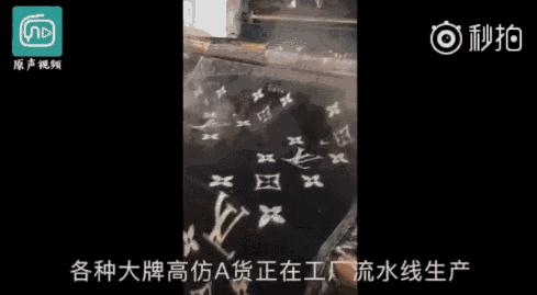 近期广州贩假大案,35亿造假案