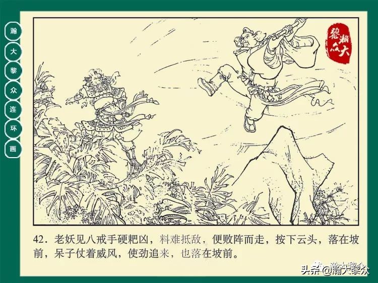 瀚大黎众西游记连环画,瀚大黎众三国演义六十册连环画