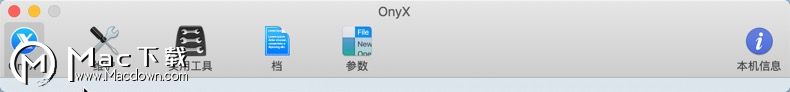onyx维护工具,onyx系统