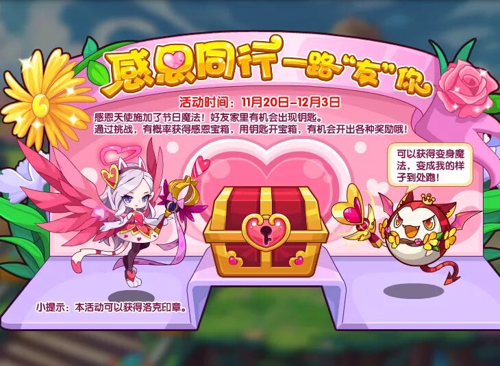 洛克王国涅冰凤凰重生精粹,洛克王国涅冰凤凰性格