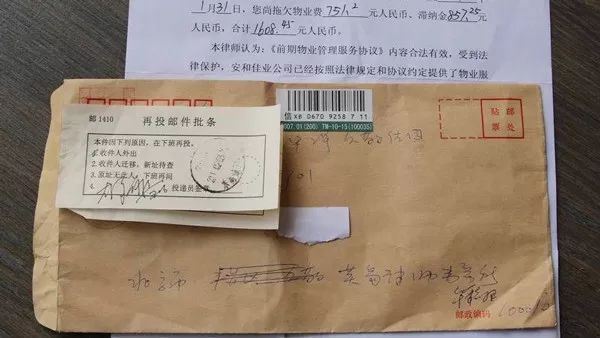 物业该怎么有效的催收物业费,物业催收物业费什么方式最有效