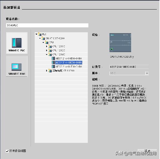 西门子1200编程快速入门,西门子1200基本程序案例