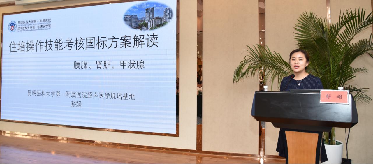 超声医师分会第三届委员会换届选举成立大会暨超声新技术的应用暨超声热点问题论坛学习班成功举办