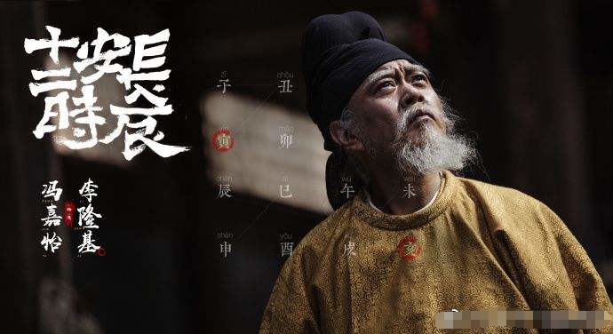 长安十二时辰林相和吉温,长安十二时辰中林九郎的原型