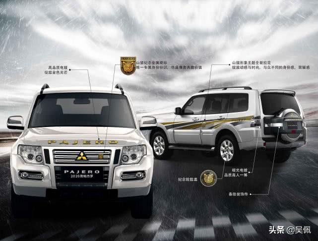 三菱帕杰罗2020款不足十五万,老将不老完整视频