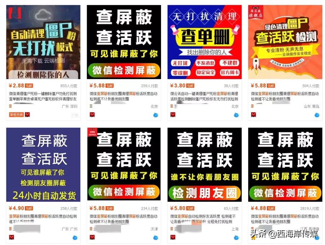 揭秘!为何扫个码,你微信号可能就没了,隐私也泄露了