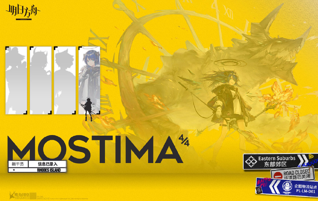 明日方舟六星术士强度排名,明日方舟新六星莫斯提马