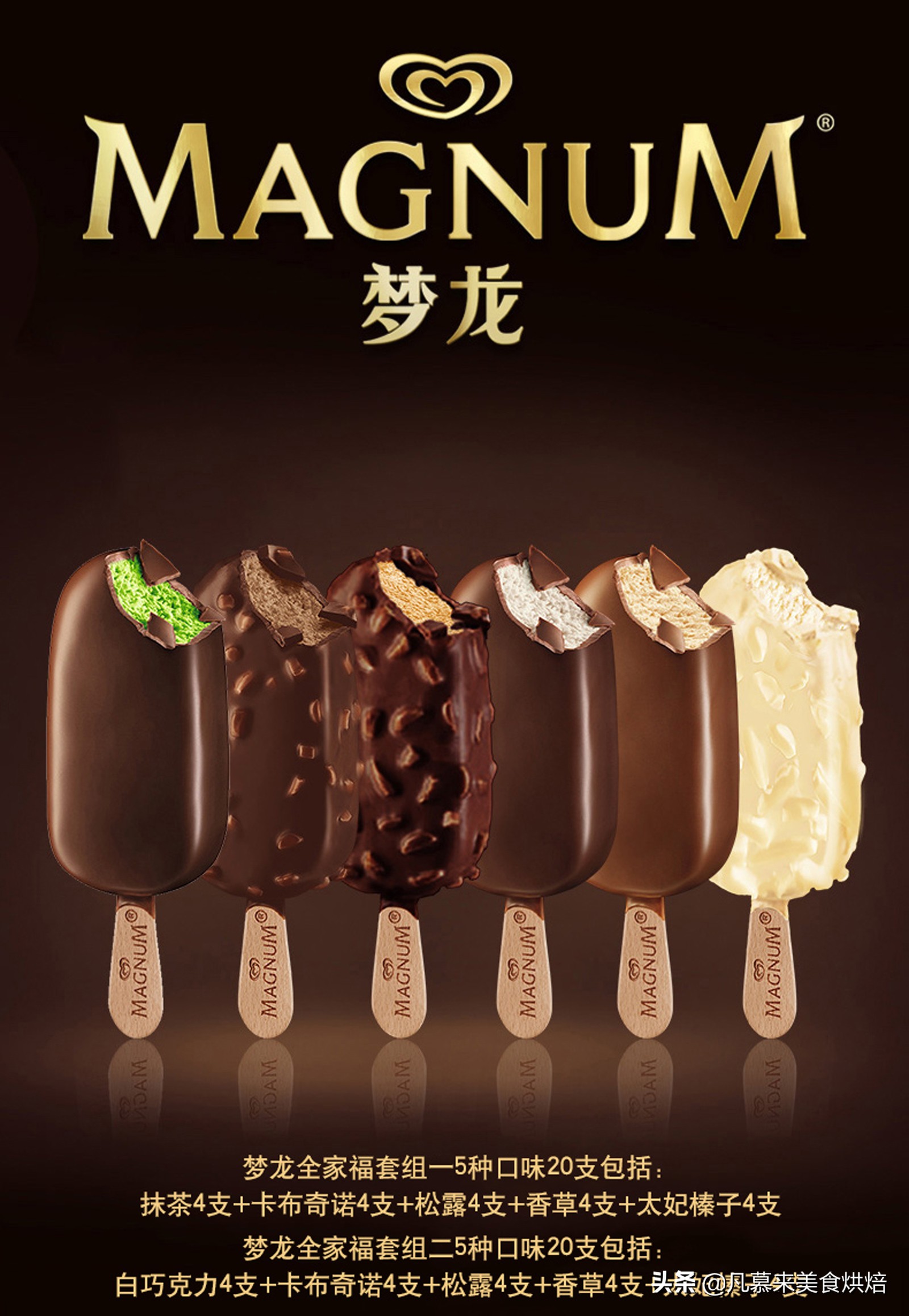 冰淇淋热销第一名,冰淇淋冰棍销量排名