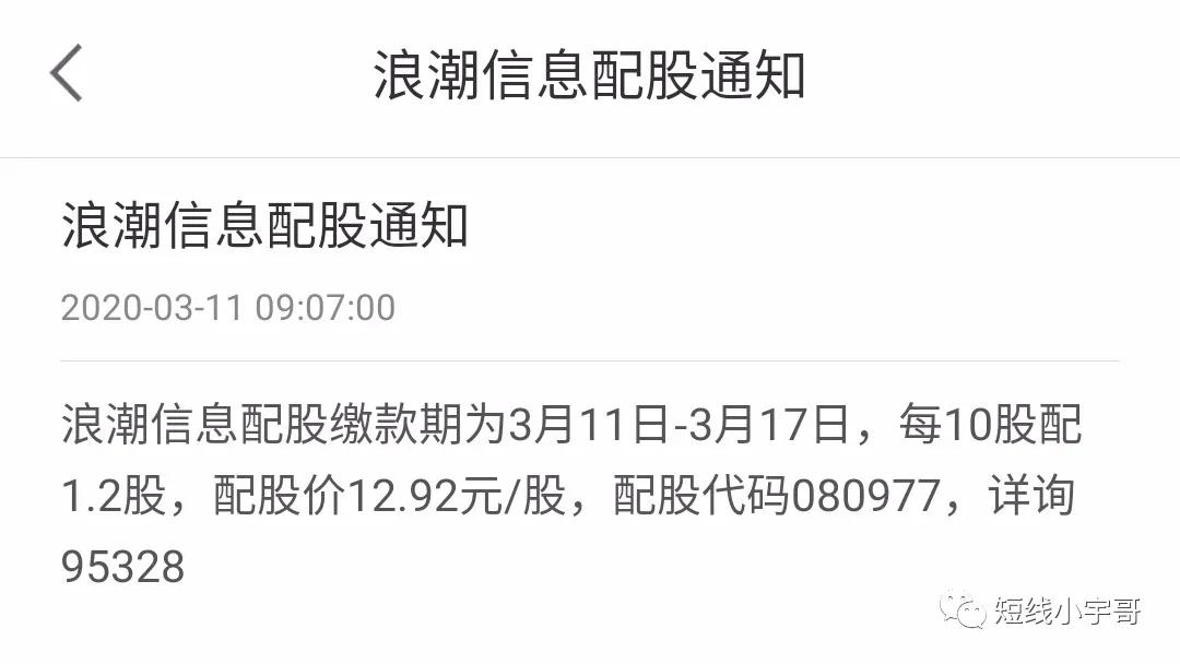 资本配股新动向,配股的意思