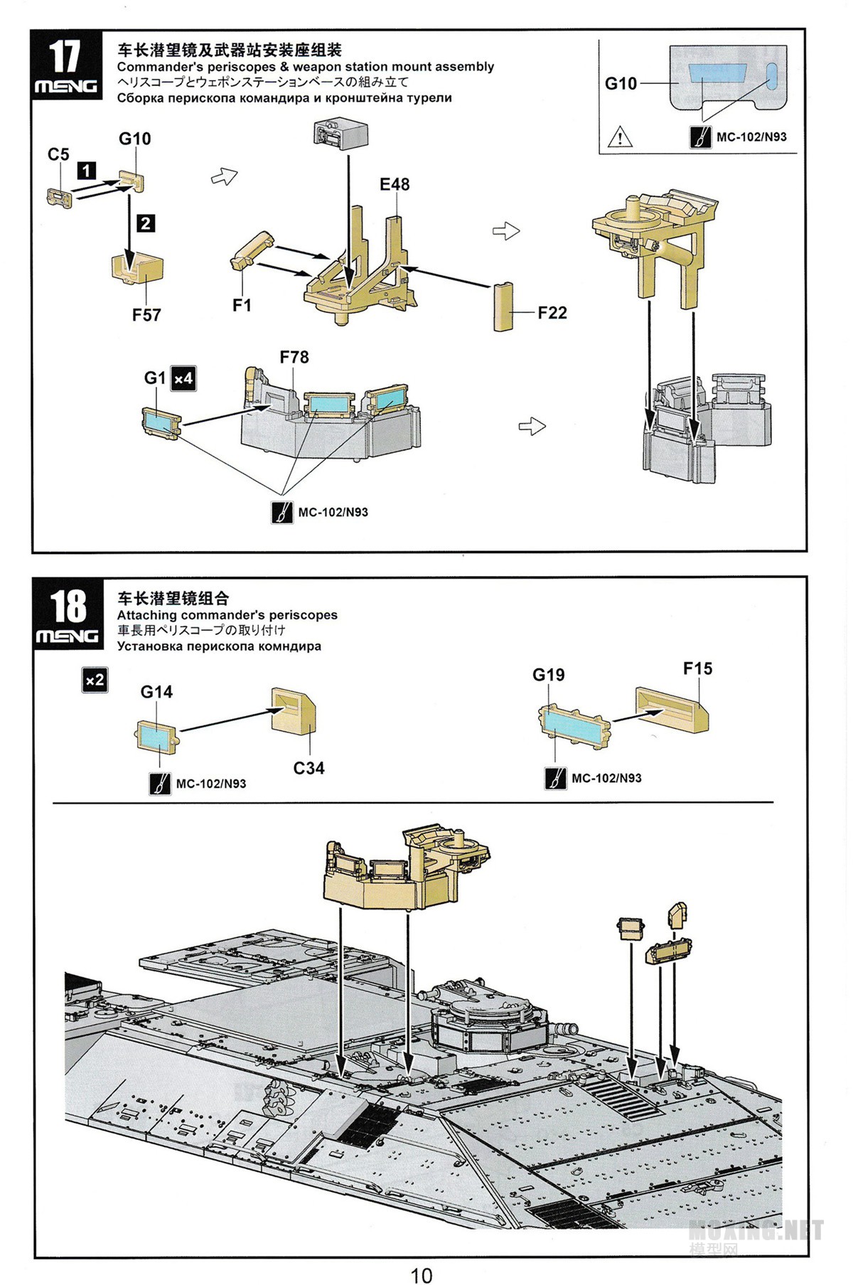 MENG,SS-018-1/35以色列“雌虎”重型装甲运输车-简介与开盒