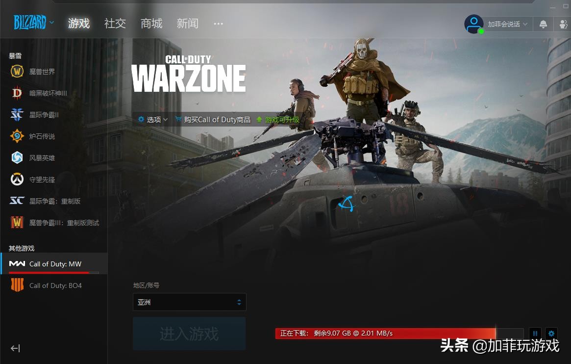 战网国际服注册选哪个国家比较好,注册战网国际服如何开服务器