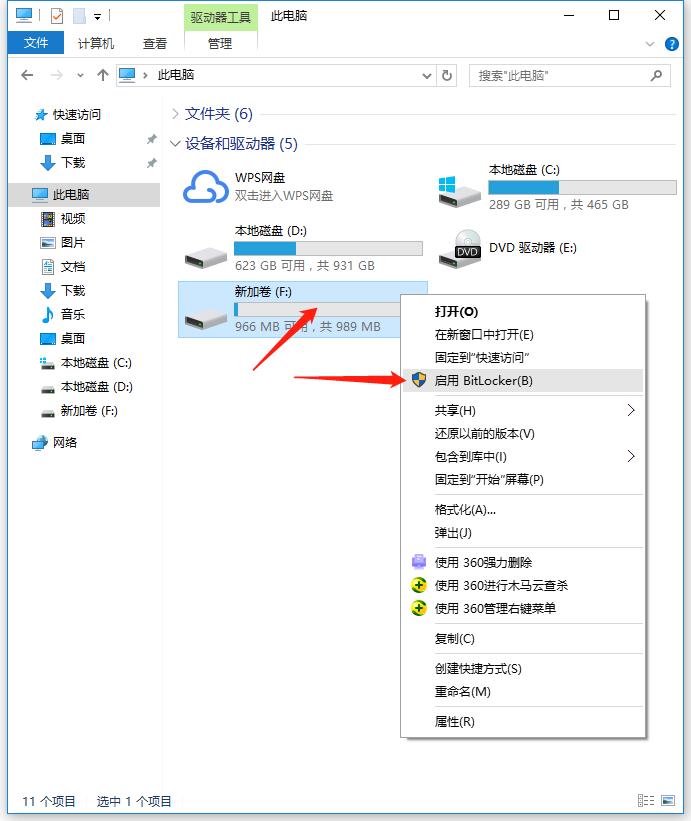 windows怎么进行文件夹加密,windows11如何创建桌面快捷方式