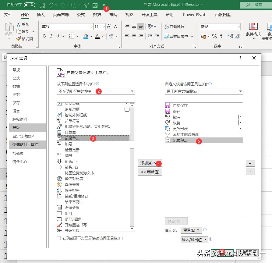 如何自动生成数据录入窗口,数据录入自动生成表格
