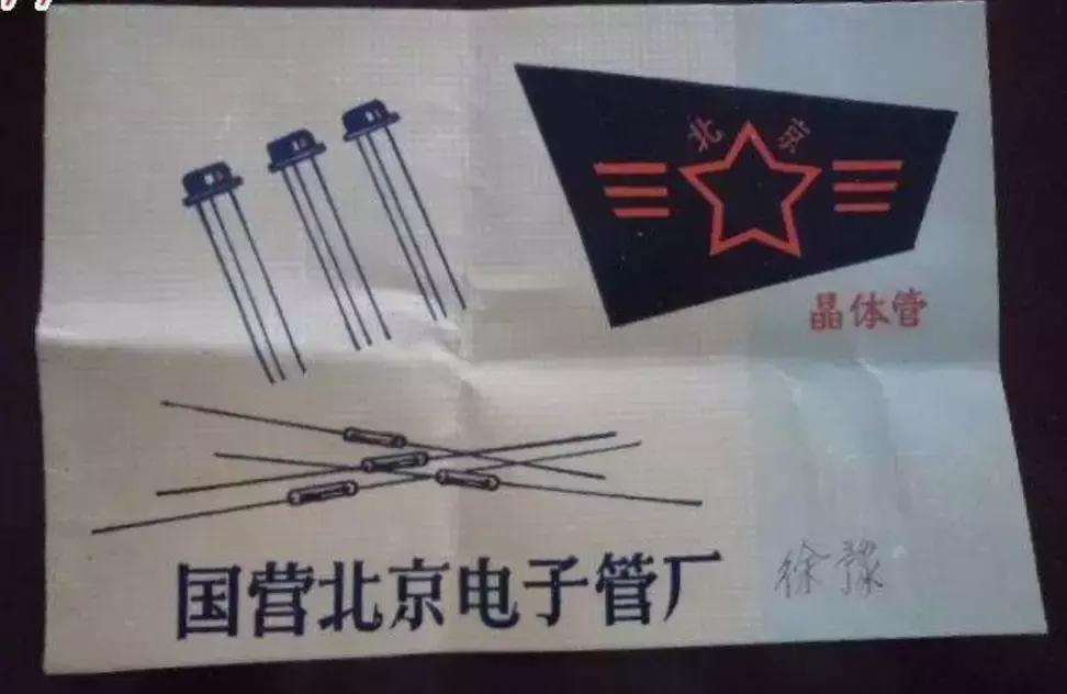 从捡垃圾到世界冠军完整,京东方发展史全过程