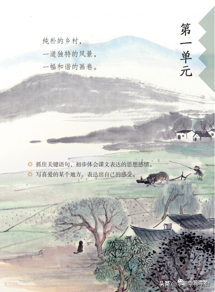 四年级下册语文电子课本古诗,部编四年级下册语文电子课本