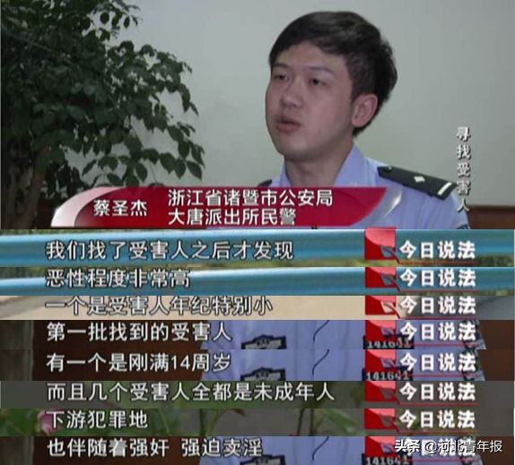未成年被迫卖淫案央视,2006年11岁女孩被强迫卖淫案