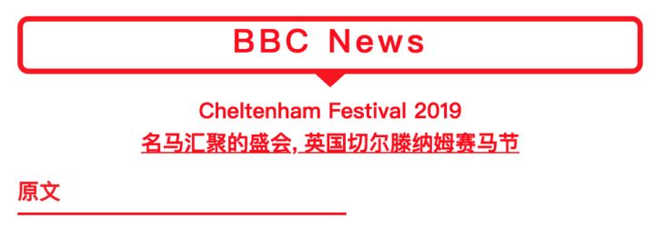 2006年切尔滕纳姆赛马节,世界顶级名马比赛视频表演