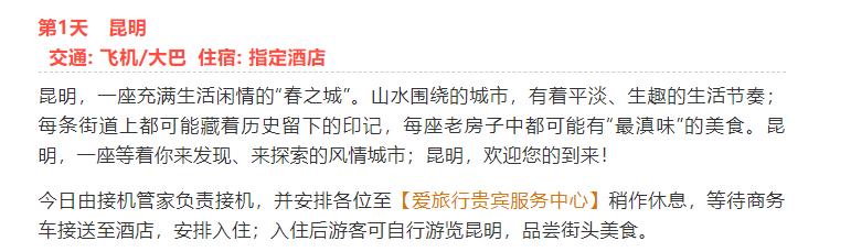 天路旅行社,旅行社天路一日游