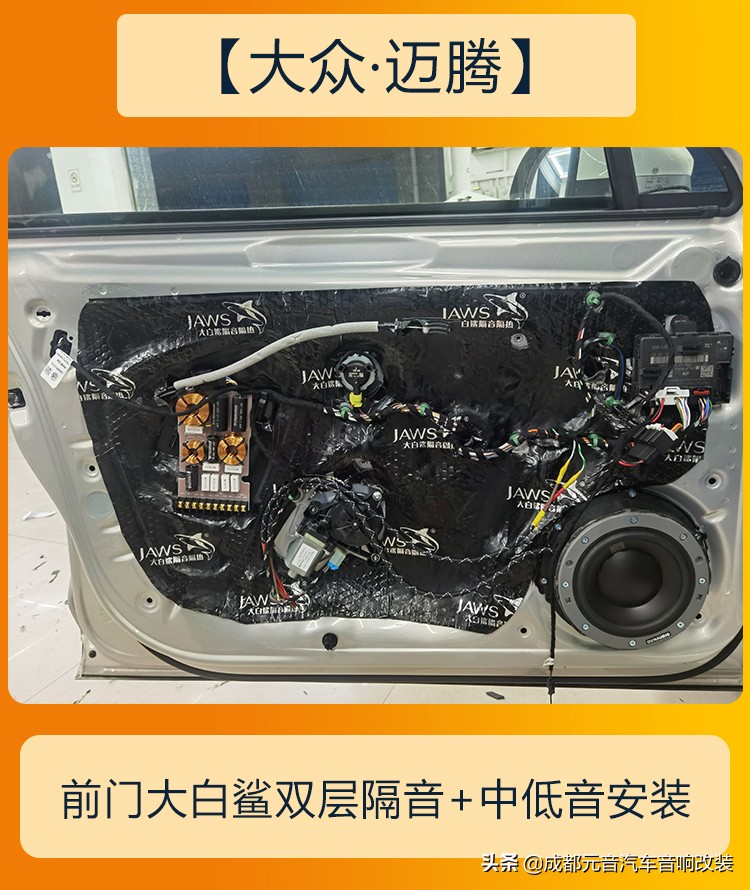 大众迈腾音响无损改装,大众迈腾最省钱音响改装