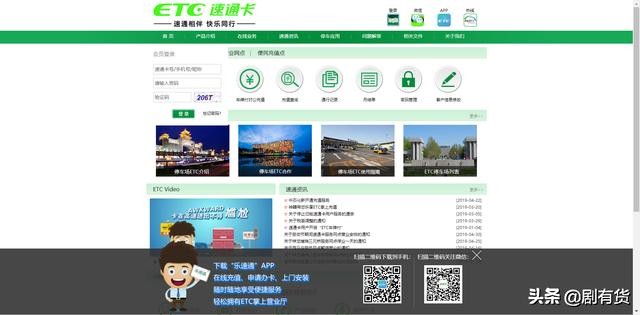 ETC怎么办理免费通行,ETC怎么办理免费通行高速公路