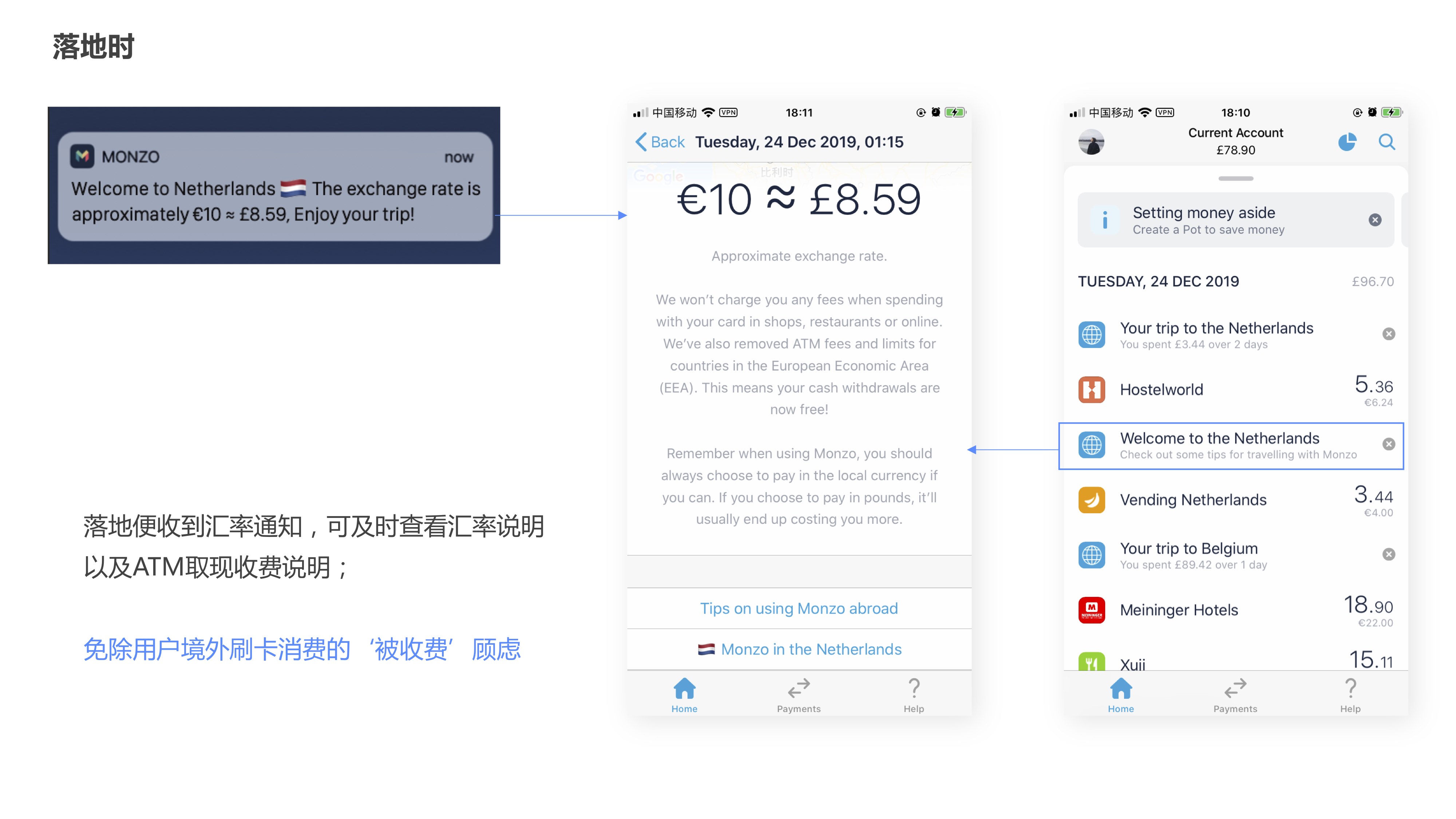 来英留学必备“小粉卡”-网红银行卡MONZO