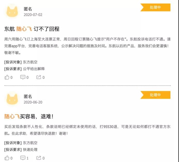 东航随心飞最新评论,东航随心飞没使用过