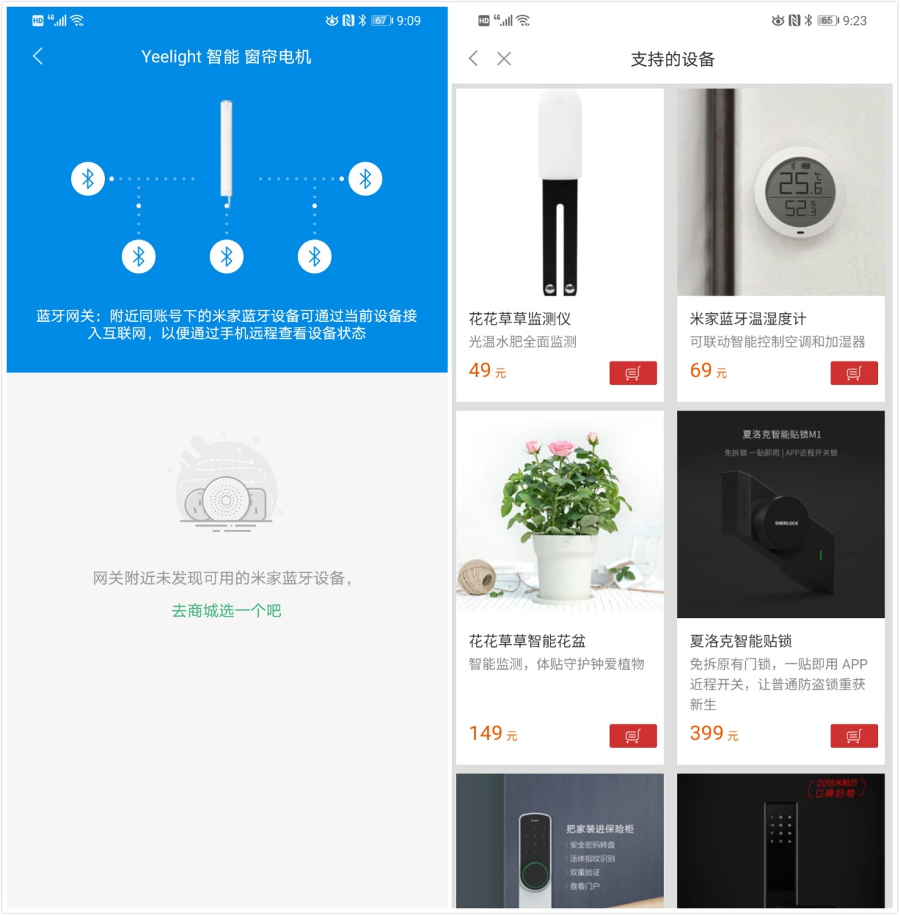 鏅鸿兘绐楀笜鐢垫満鍙戝睍,yeelight鏅鸿兘绐楀笜