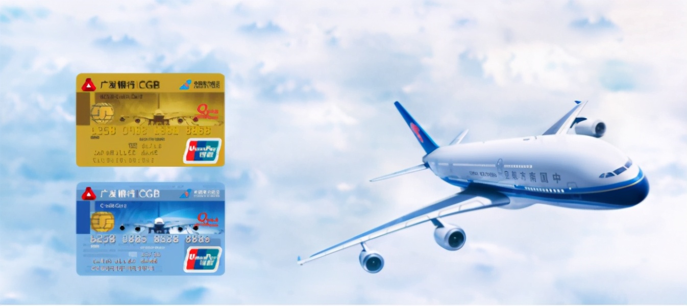盘点广发航空联名信用卡，总有一款适合你