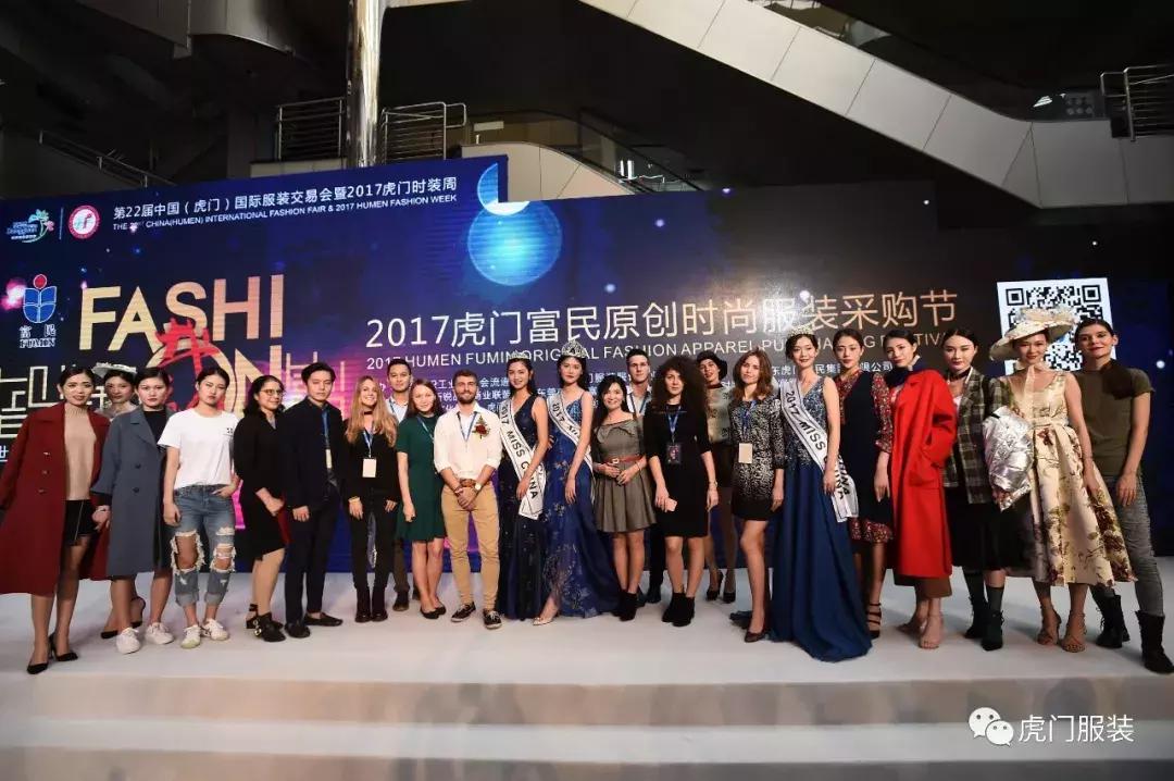 最强剧透！第23届虎门服交会暨2018虎门时装周活动全接触！