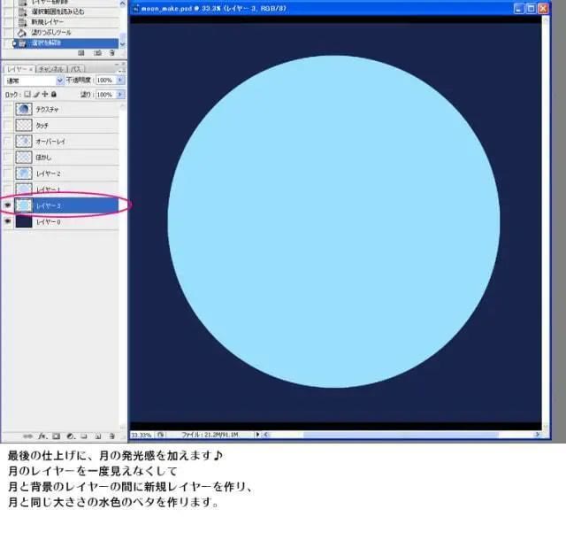 动漫里的月亮图,有意境的月亮怎么画