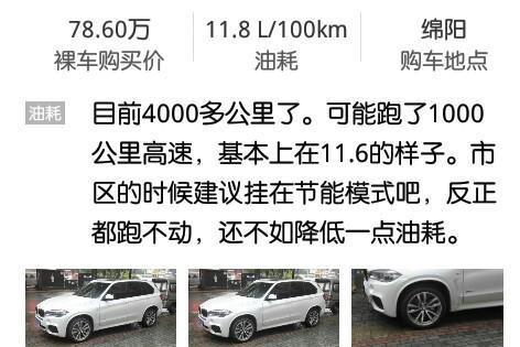 宝马x5油耗3.0t一公里是多少,宝马x52.0和3.0油耗区别
