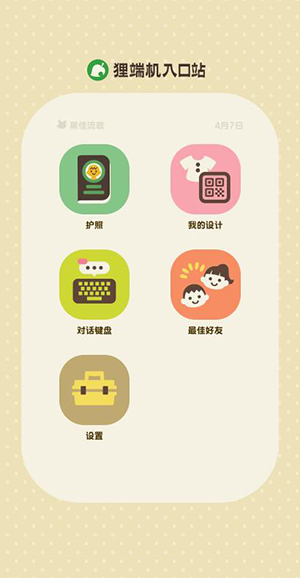 集合啦动物森友会电脑能玩吗,集合啦动物森友会本地同屏