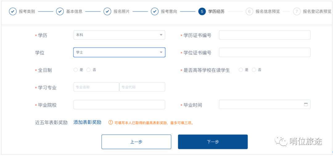 消防员招录报名教程,2022消防员招录报名官网