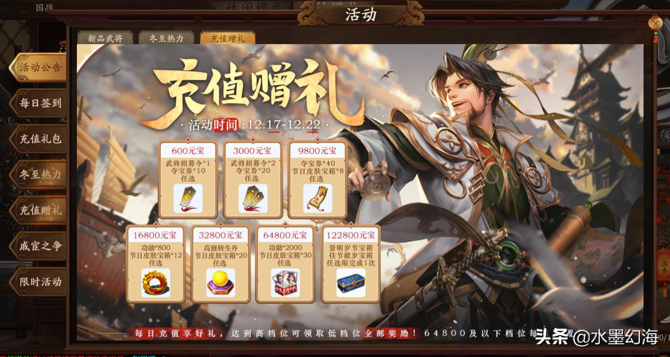 三国杀十周年怎么快速升级等级,三国杀移动版会员怎么提升