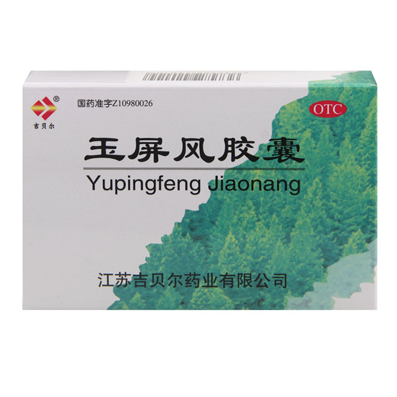 补肾中成药功效一览表,300个中成药功效口诀