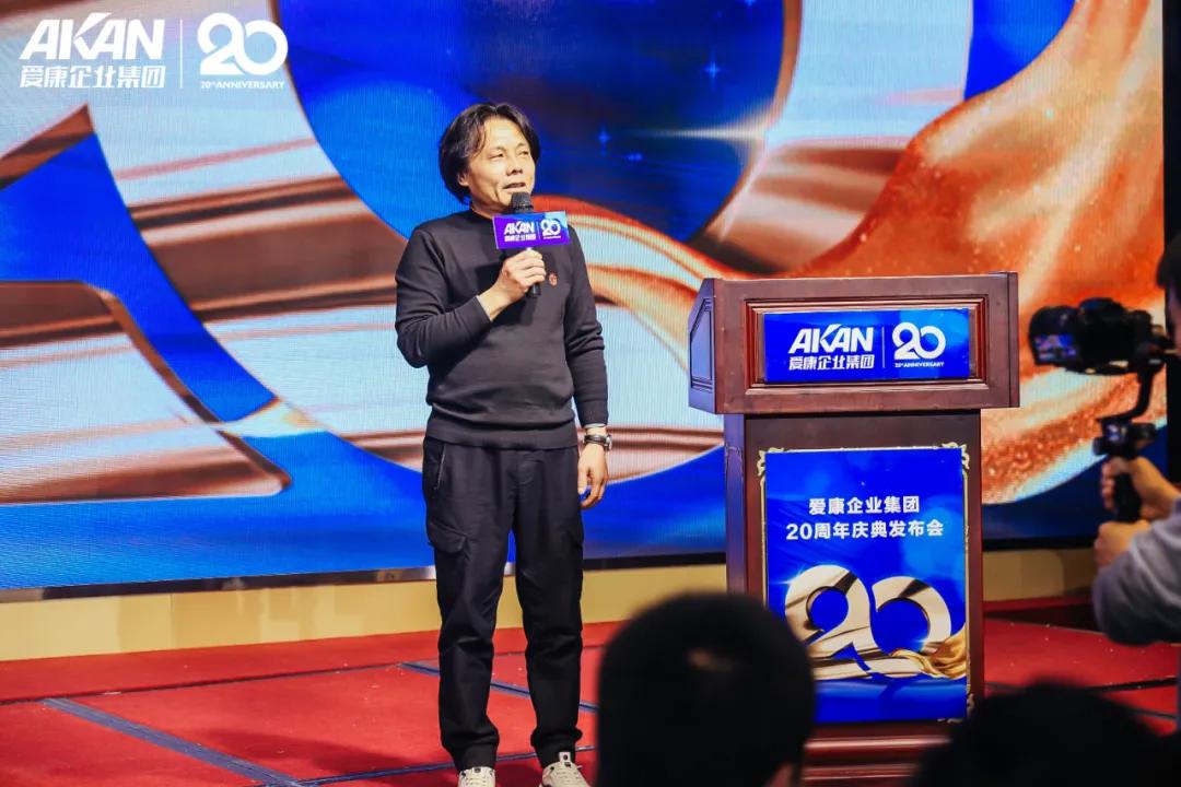 爱康国际年会,今日爱康集团新闻