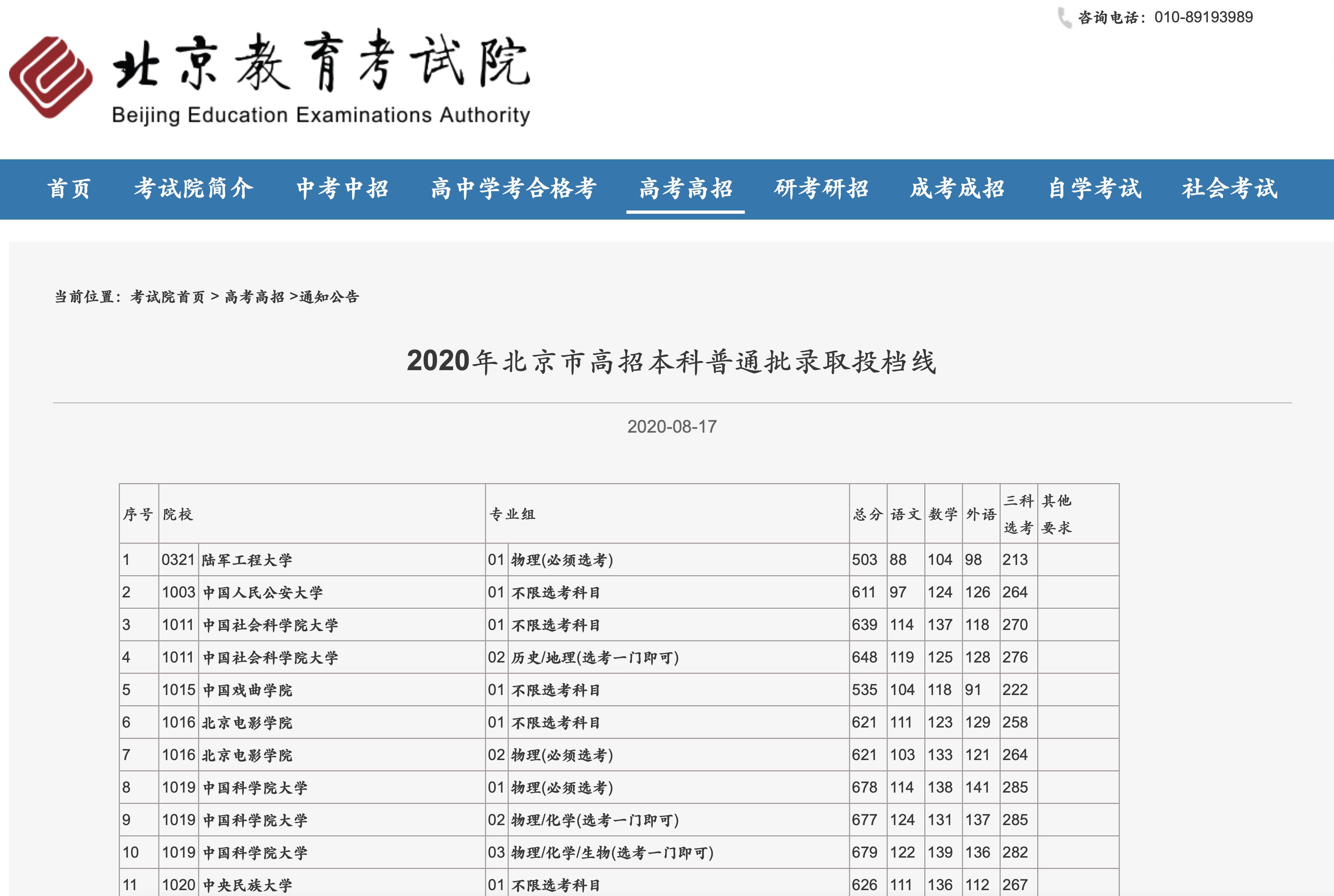 晨雾老师直播高考志愿,晨雾高考志愿填报视频