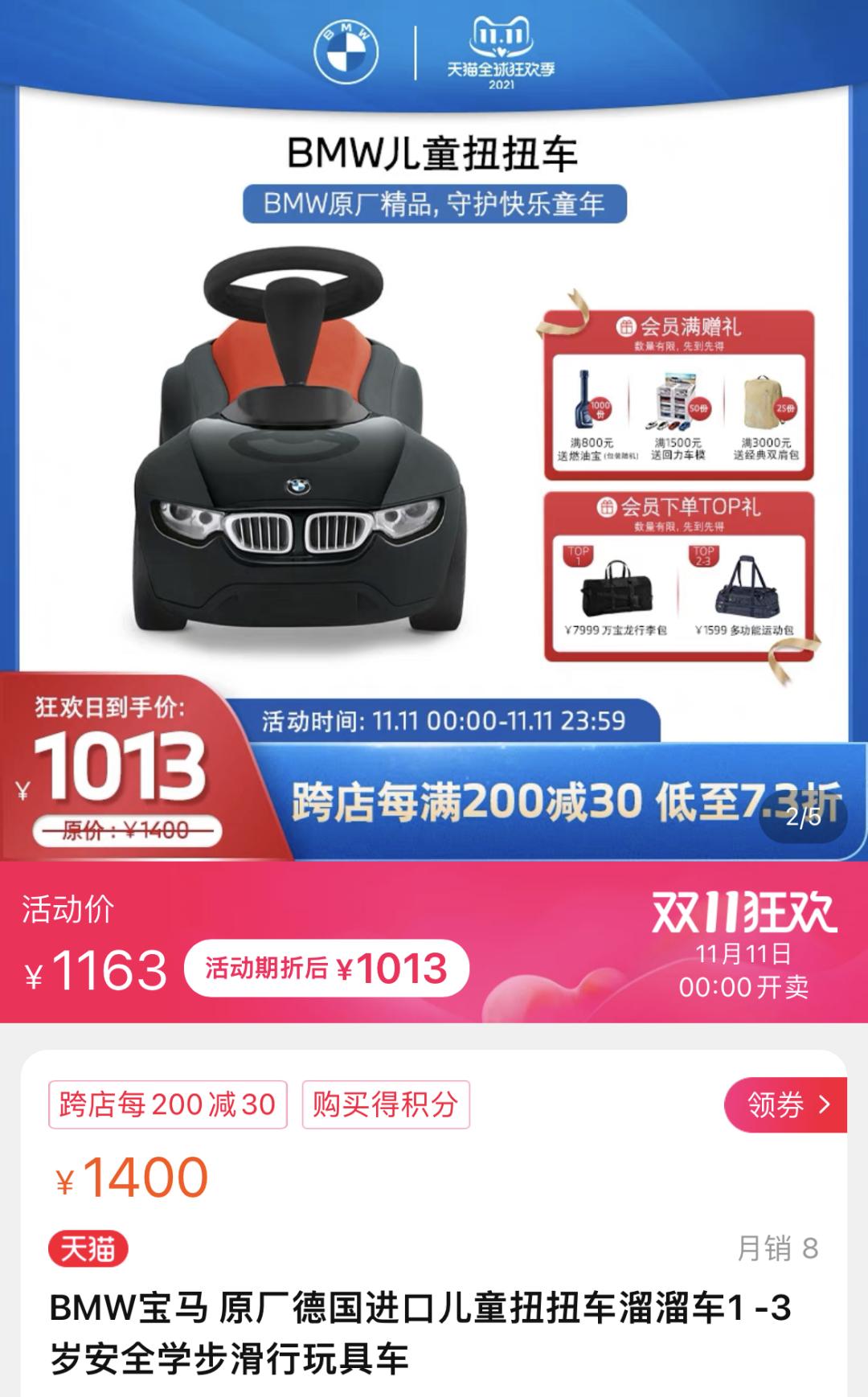 鳌拜的车丨“双11”这拨操作有点猛购车补贴破万延保只需999元