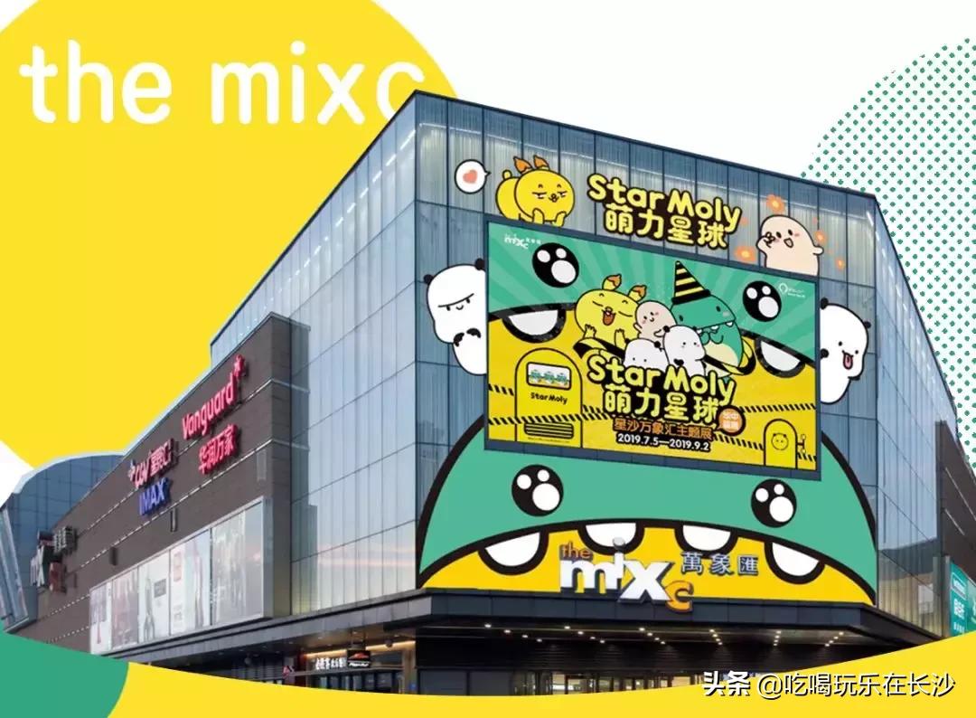 万象汇和萌力星球 (萌力星球长沙万象汇)